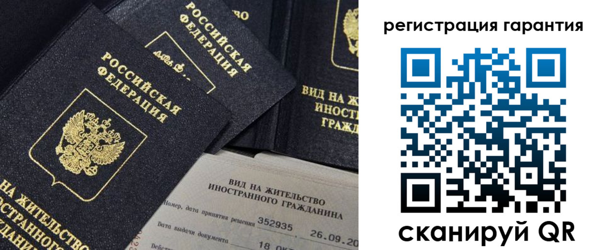 прописка поиск в Оби