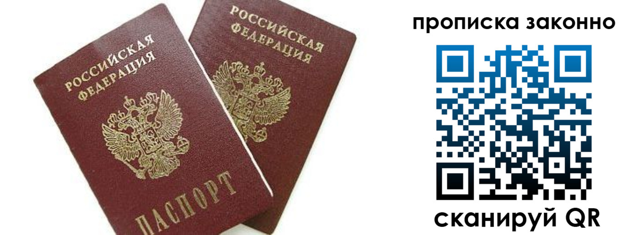 прописка для военкомата в Оби