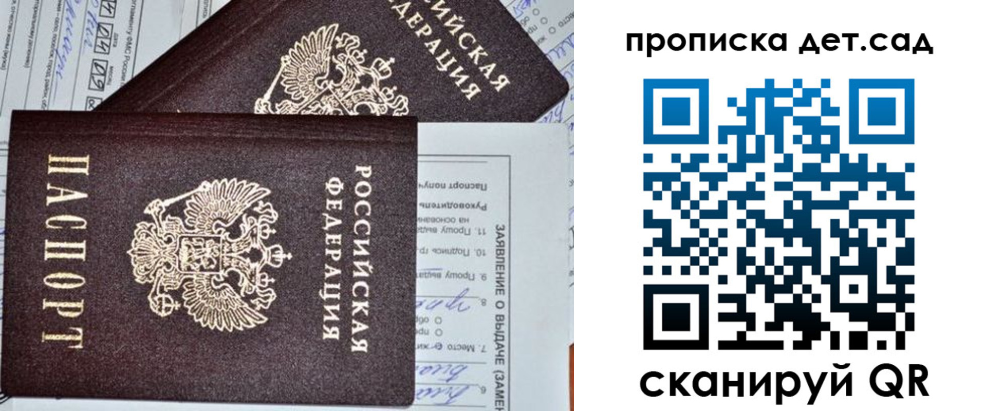 прописка регистрация в Оби